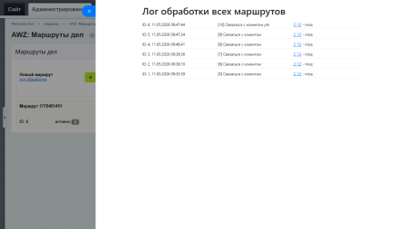 awz: маршруты дел в bitrix.g-i-t.ru
