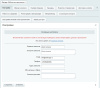 Mainapp. Интеграция с мобильным приложением для ios и android