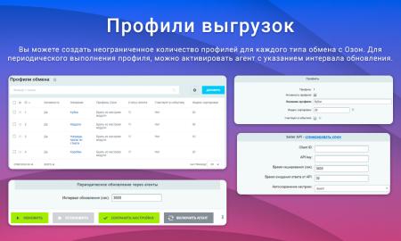 интеграция с ozon (озон) через seller api: выгрузка товаров, обновление цен и остатков, заказы fbs в bitrix.g-i-t.ru