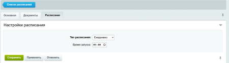 планировщик бизнес-процессов в bitrix.g-i-t.ru