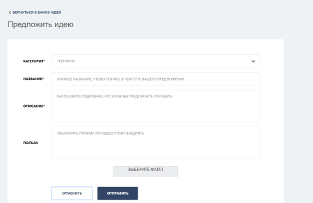 банк идей в bitrix.g-i-t.ru