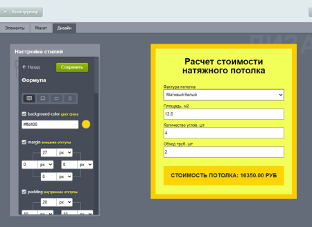 калькулятор расчета товаров и услуг (конструктор) в bitrix.g-i-t.ru