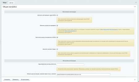 войти через госуслуги (интеграция с есиа) в bitrix.g-i-t.ru