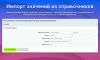 интеграция с ozon (озон) через seller api: выгрузка товаров, обновление цен и остатков, заказы fbs в bitrix.g-i-t.ru