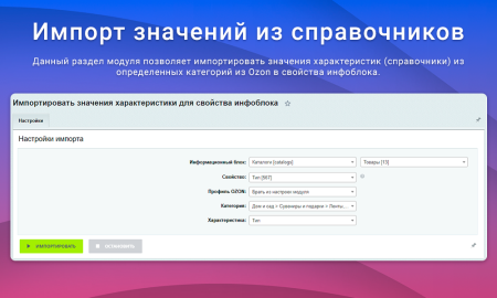 интеграция с ozon (озон) через seller api: выгрузка товаров, обновление цен и остатков, заказы fbs в bitrix.g-i-t.ru