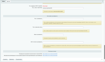 войти через госуслуги (интеграция с есиа) в bitrix.g-i-t.ru