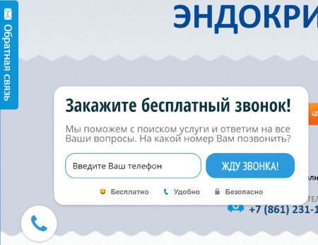 бесплатные виджеты: заказ обратного звонка, сбор email, промо-акции, социальные кнопки в bitrix.g-i-t.ru