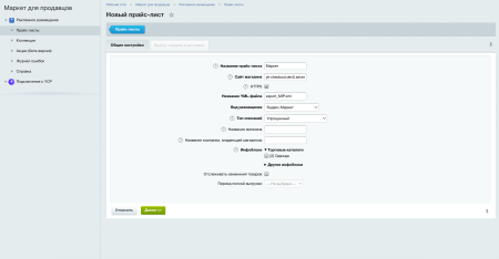 яндекс товары: генерация фидов и интеграция с ycp в bitrix.g-i-t.ru