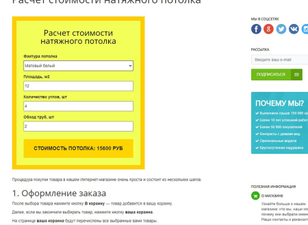 калькулятор расчета товаров и услуг (конструктор) в bitrix.g-i-t.ru
