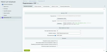 яндекс товары: генерация фидов и интеграция с ycp в bitrix.g-i-t.ru