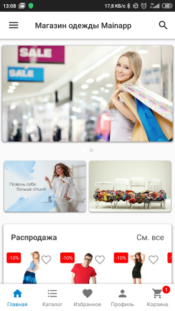 mainapp. интеграция с мобильным приложением для ios и android в bitrix.g-i-t.ru