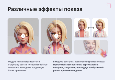 goodsol: до/после в bitrix.g-i-t.ru