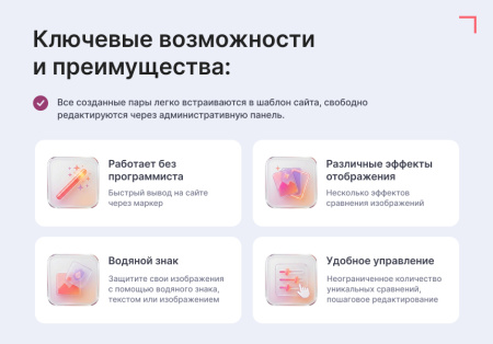 goodsol: до/после в bitrix.g-i-t.ru
