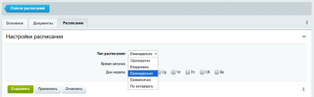 планировщик бизнес-процессов в bitrix.g-i-t.ru