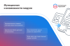 есиа авторизация. вход на сайт через госуслуги в bitrix.g-i-t.ru