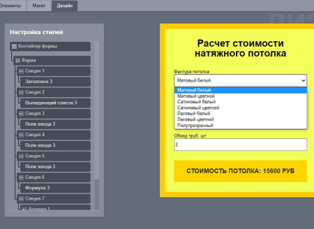 калькулятор расчета товаров и услуг (конструктор) в bitrix.g-i-t.ru