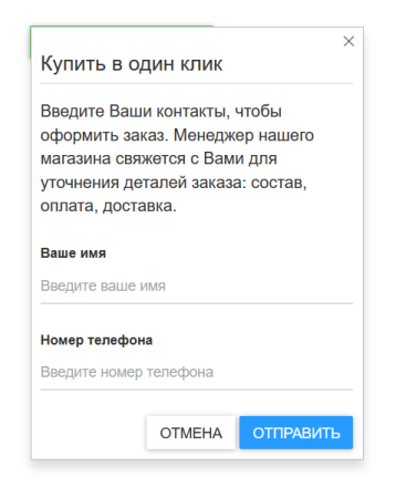 веб-формы: купить в 1 клик, обратный звонок, форма обратной связи и др. рекапча, ajax, адаптивность. в bitrix.g-i-t.ru