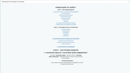 модуль автоматического преобразования сайта в приложение для android / ios (pwa) в bitrix.g-i-t.ru