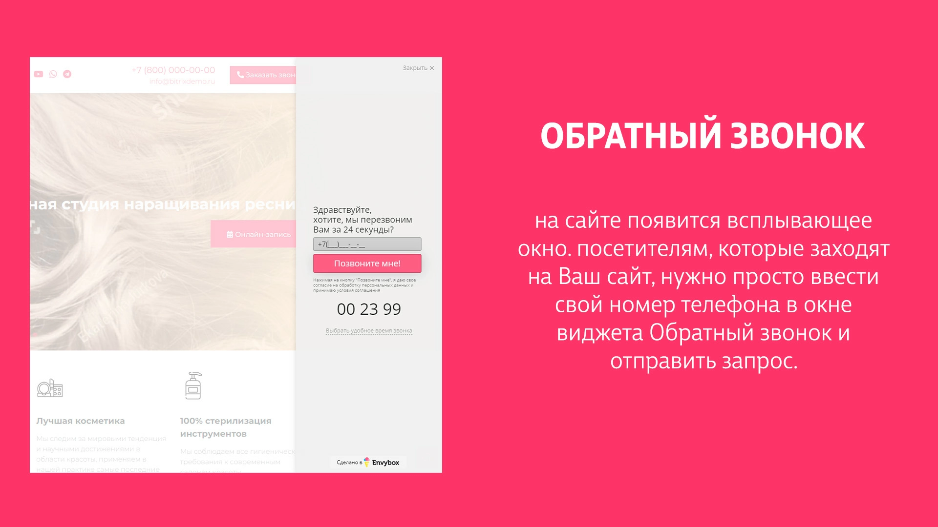 Купить Виджеты Envybox: обратный звонок, онлайн чат, генератор клиентов,  мультикнопка, квизы, видеовиджет за | Официальный партнер