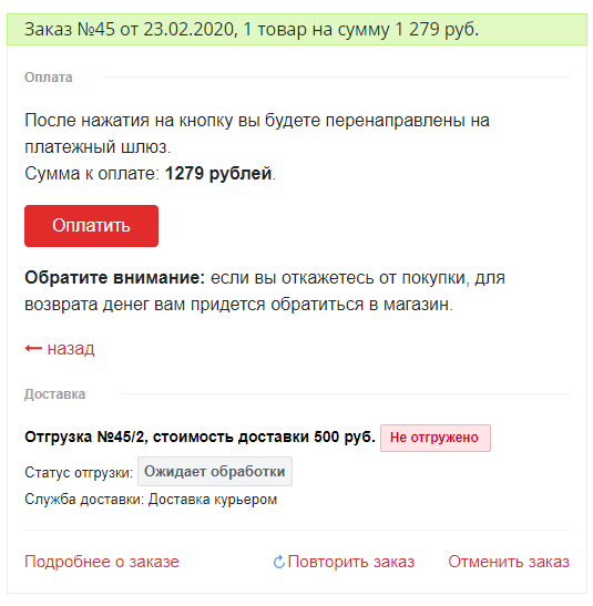 интернет-эквайринг т-банк приём платежей в bitrix.g-i-t.ru