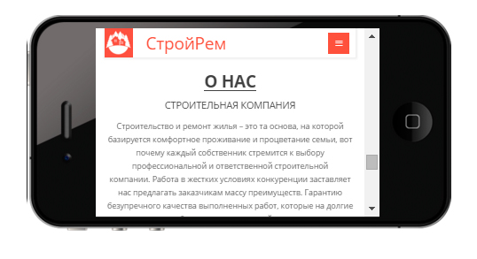 одностраничный строительный сайт в bitrix.g-i-t.ru