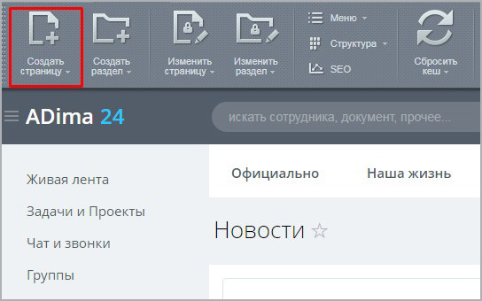 корпоративные новости в bitrix.g-i-t.ru