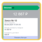 Доска заказов