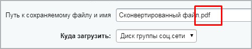 конвертация документов word (docx) в pdf в bitrix.g-i-t.ru