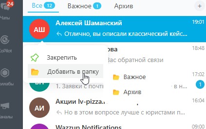 расширение для открытых линий в bitrix.g-i-t.ru
