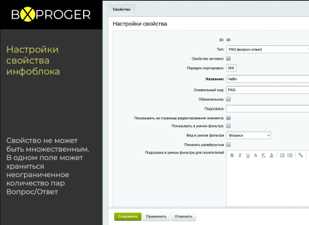 конструктор faq - редактор вопросов и ответов (мультиязычный) в bitrix.g-i-t.ru