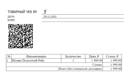 смена статуса заказа с помощью qr-кода в bitrix.g-i-t.ru