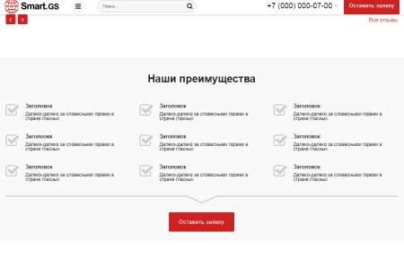 smart.gs – сайт интернет-агентства в bitrix.g-i-t.ru