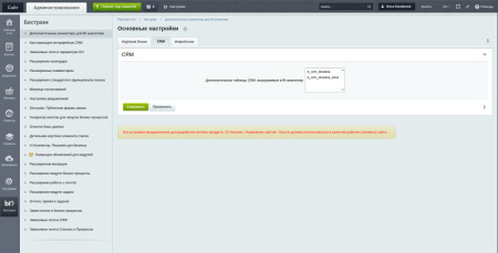 дополнительные коннекторы для bi-аналитики в bitrix.g-i-t.ru
