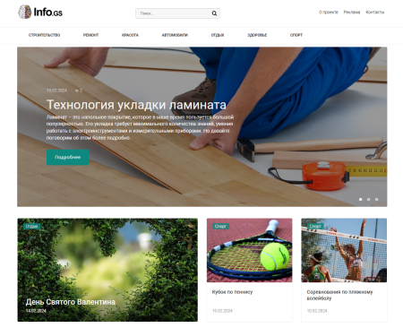 info.gs - информационный сайт, блог в bitrix.g-i-t.ru