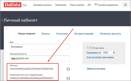 получение реквизитов из сервиса дадата в bitrix.g-i-t.ru