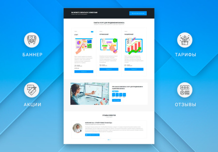 готовый одностраничный сайт: корпоративный сайт компании, digital-агентство, smm-интегратор, бизнес в bitrix.g-i-t.ru
