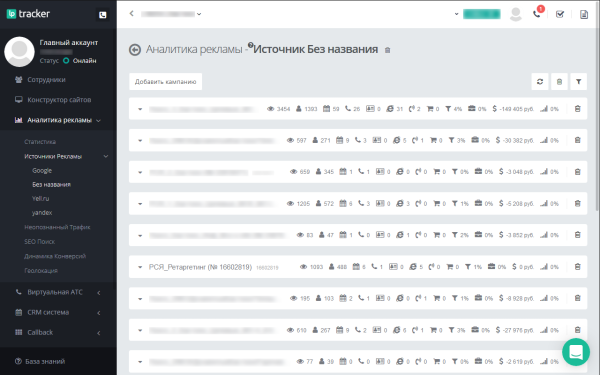 lptracker — crm-система, ip телефония, callback, коллтрекинг, e-mail/sms рассылки, аналитика рекламы в bitrix.g-i-t.ru