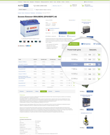 autopro: шины, диски. масла, аккумуляторы. автомобильные аксессуары. профессиональный магазин в bitrix.g-i-t.ru