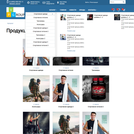 pvgroup.sport - интернет магазин спортивных товаров. начиная со старта с конструктором - №60149 в bitrix.g-i-t.ru