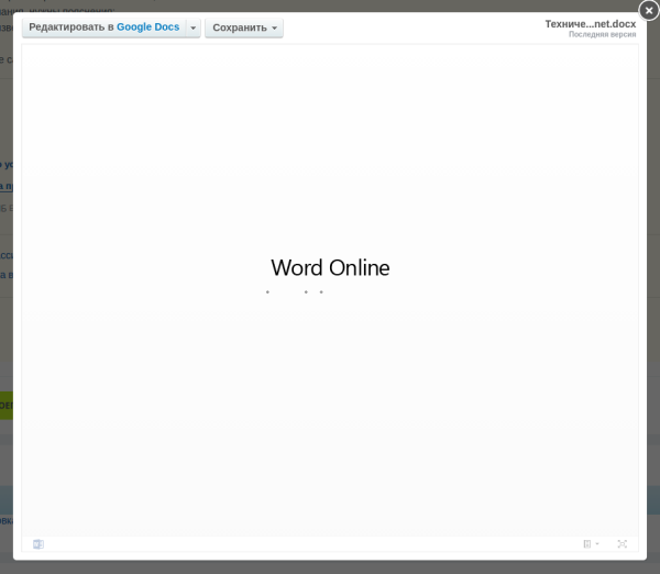 whatasoft: ms office viewer в bitrix.g-i-t.ru