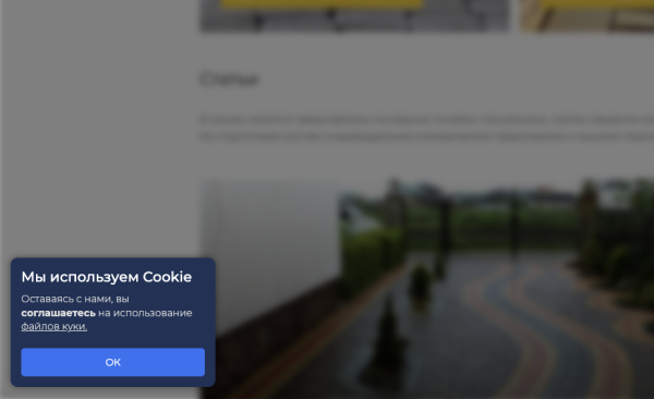 cookie уведомление — баннер куки для рф в bitrix.g-i-t.ru