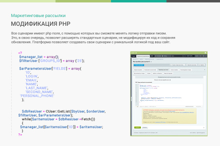 профиcrm: маркетинговые рассылки - персонализация сообщений в bitrix.g-i-t.ru