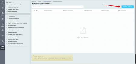 настройка уведомлений в bitrix.g-i-t.ru