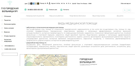 адаптивный сайт медицинской организации с версией для слабовидящих в bitrix.g-i-t.ru