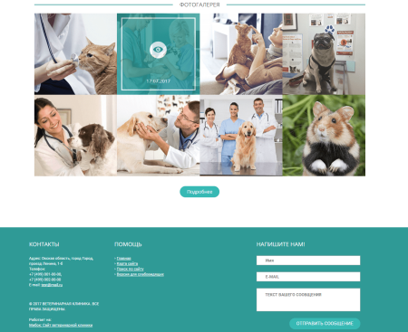 мибок: сайт ветеринарной клиники в bitrix.g-i-t.ru