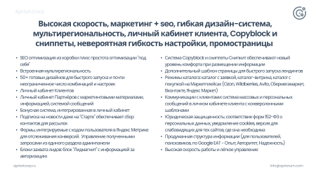 apriori.corp: компания - корпоративный сайт в bitrix.g-i-t.ru