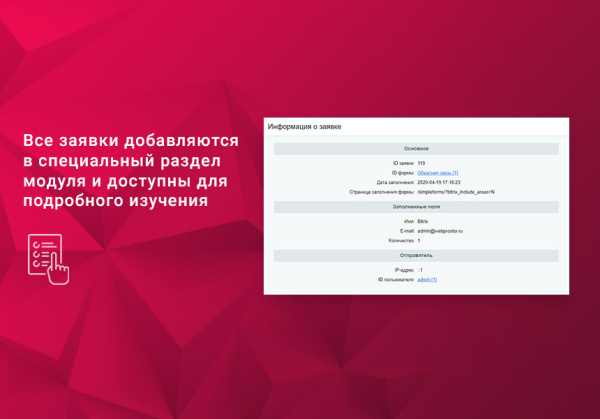 простые формы: заказать звонок, купить в 1 клик, обратная связь, sms, email, telegram, popup-форма в bitrix.g-i-t.ru