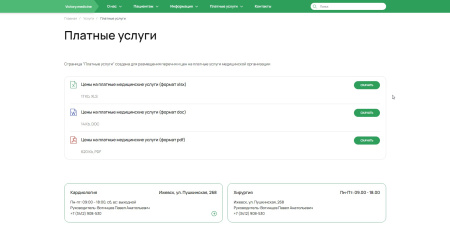 victory: универсальный сайт медицинской организации в bitrix.g-i-t.ru