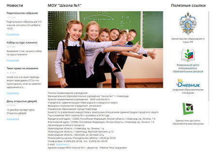 мибок: сайт школы (лицея, гимназии, интерната, кадетского корпуса, образовательного учреждения) в bitrix.g-i-t.ru