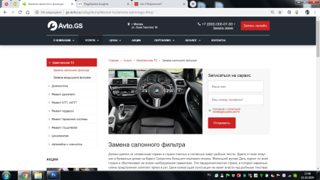 avto.gs – автосервис, сто, мойка, шиномонтаж. продающий сайт компании с каталогом в bitrix.g-i-t.ru